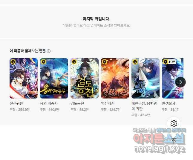 퀘스트 지상 최고의 산적 249화 35