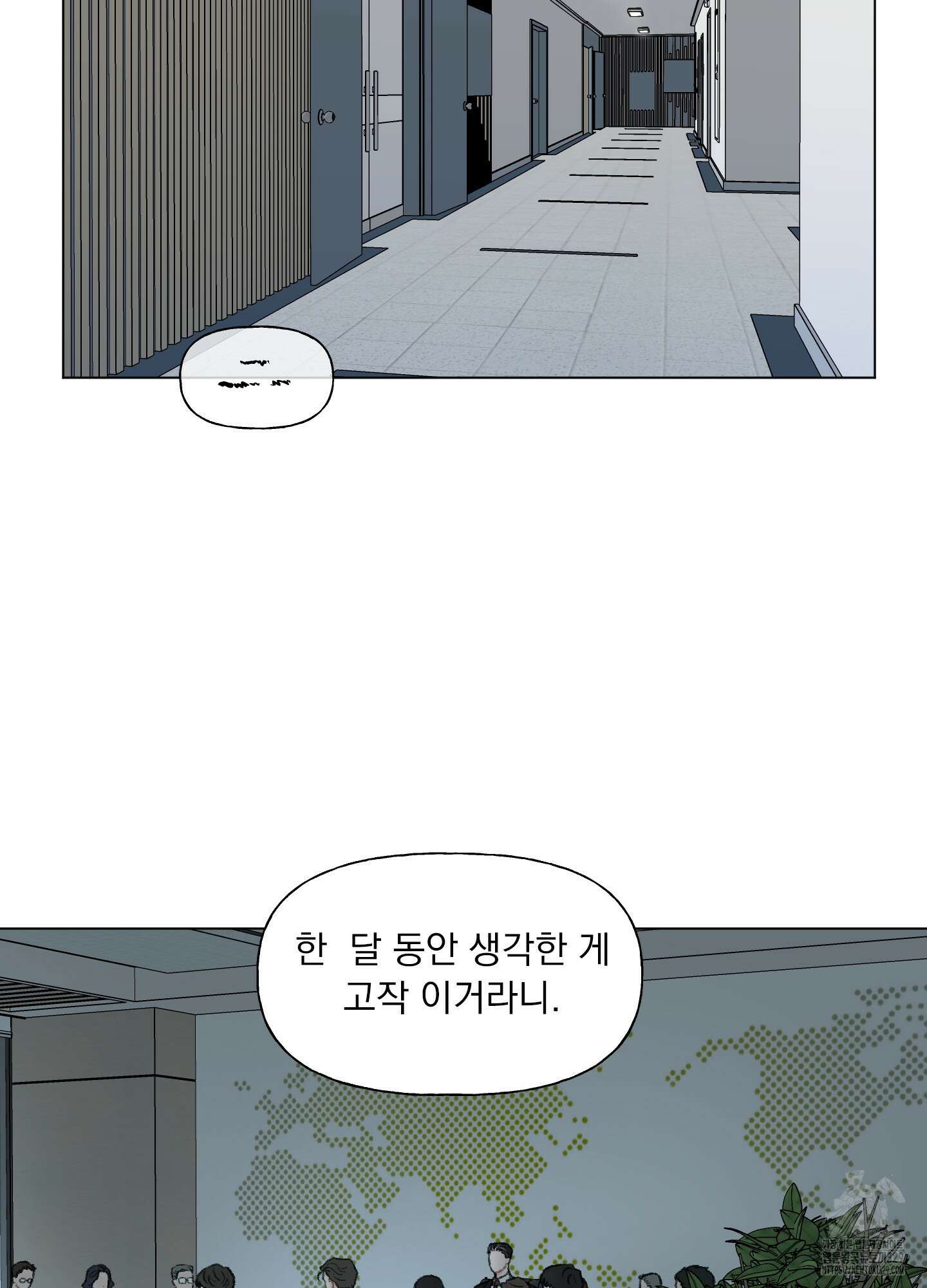 내 사랑도 고쳐주세요 외전 11화 4