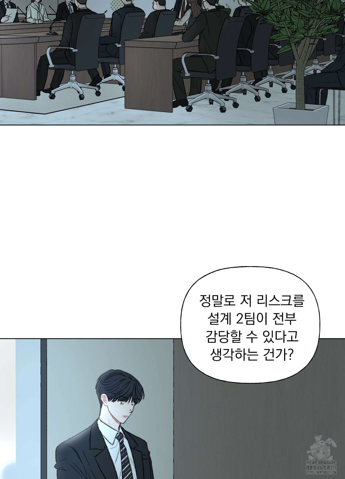 내 사랑도 고쳐주세요 외전 11화 5