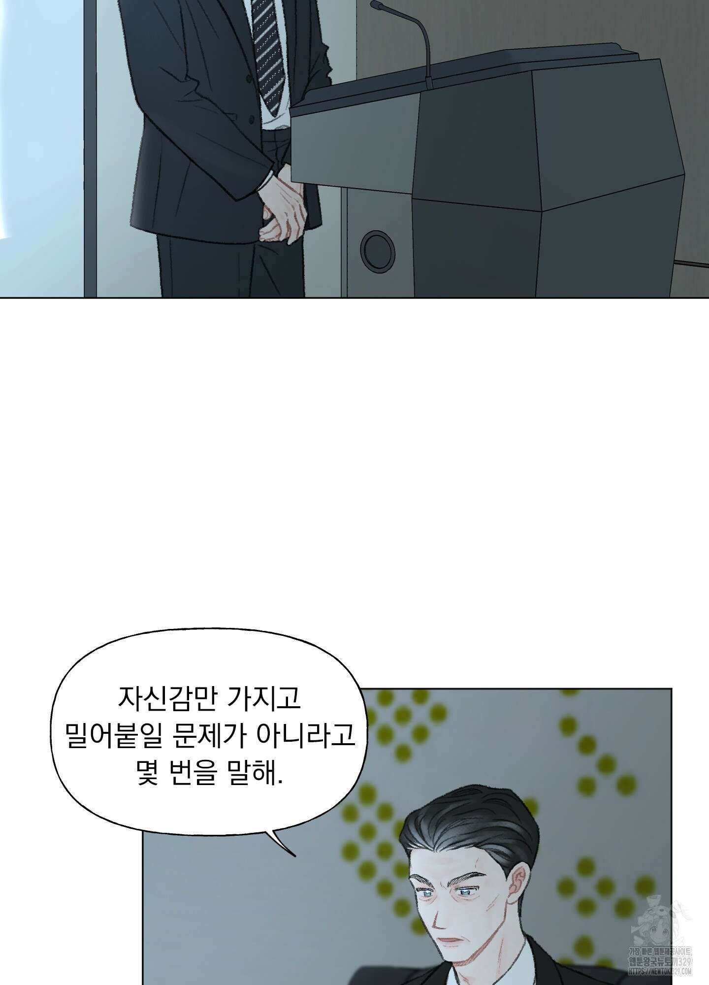 내 사랑도 고쳐주세요 외전 11화 6