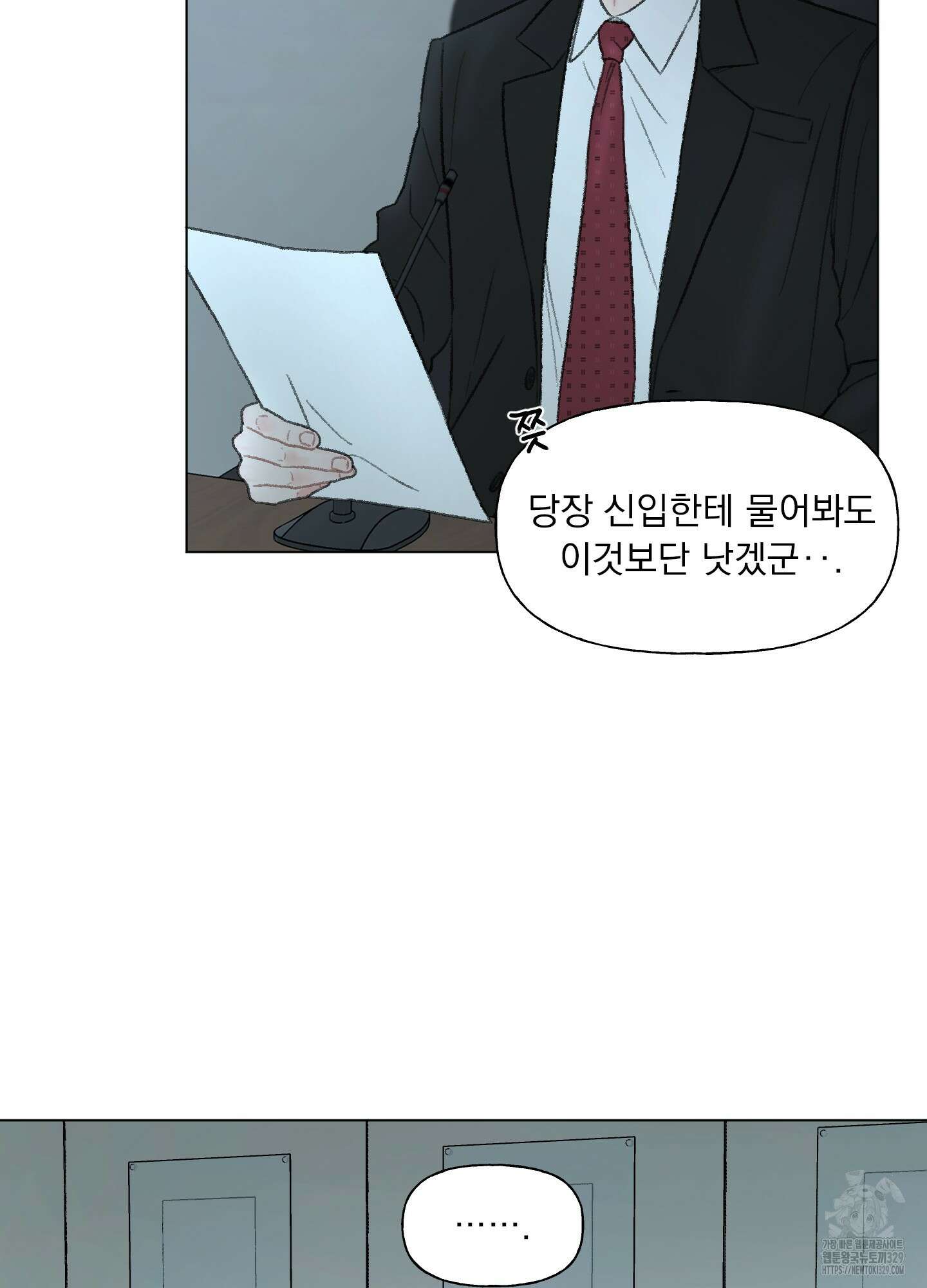 내 사랑도 고쳐주세요 외전 11화 7