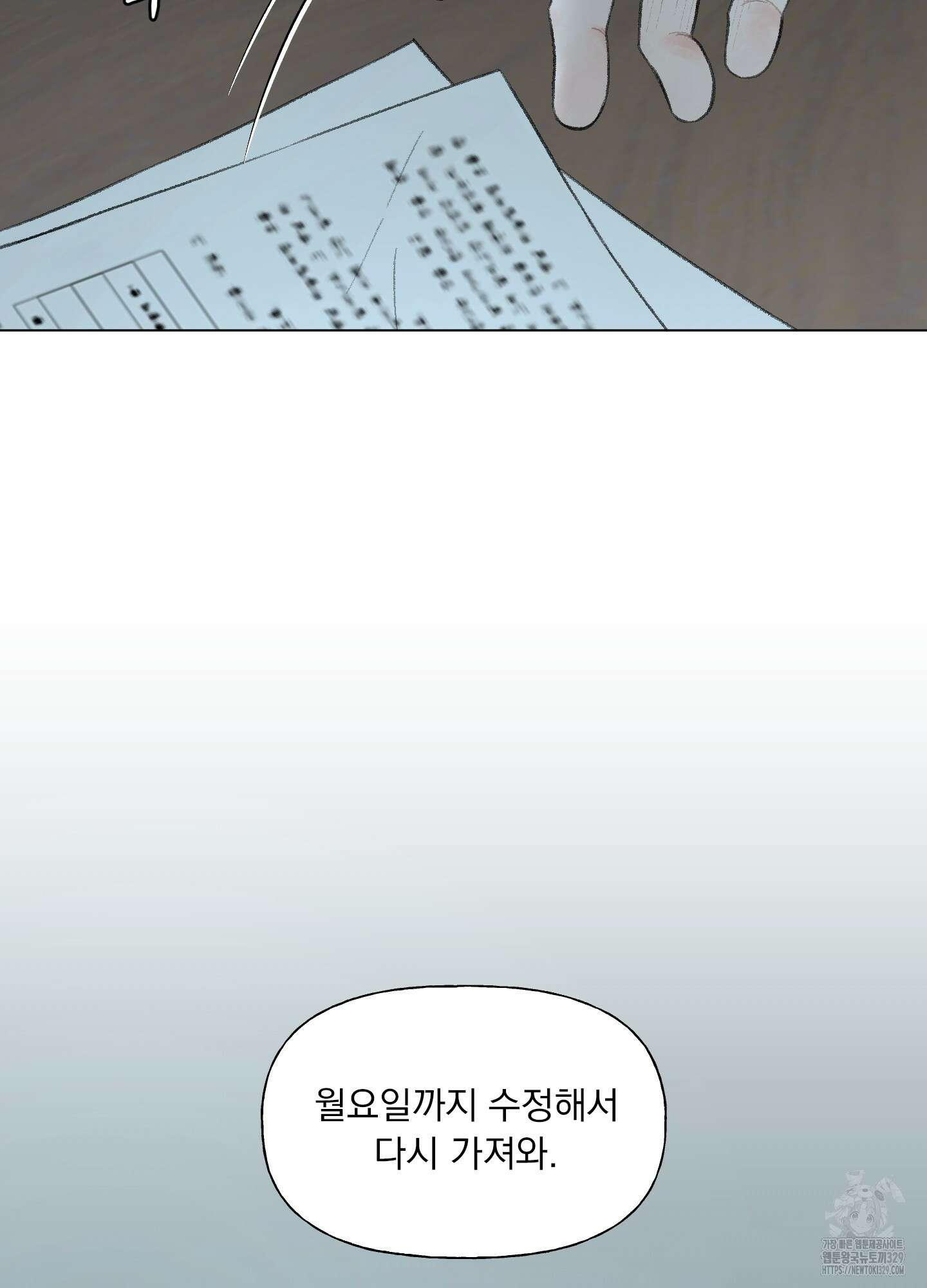 내 사랑도 고쳐주세요 외전 11화 9