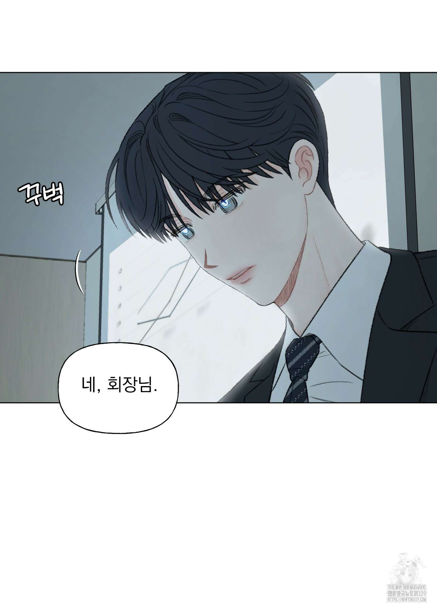내 사랑도 고쳐주세요 외전 11화 11