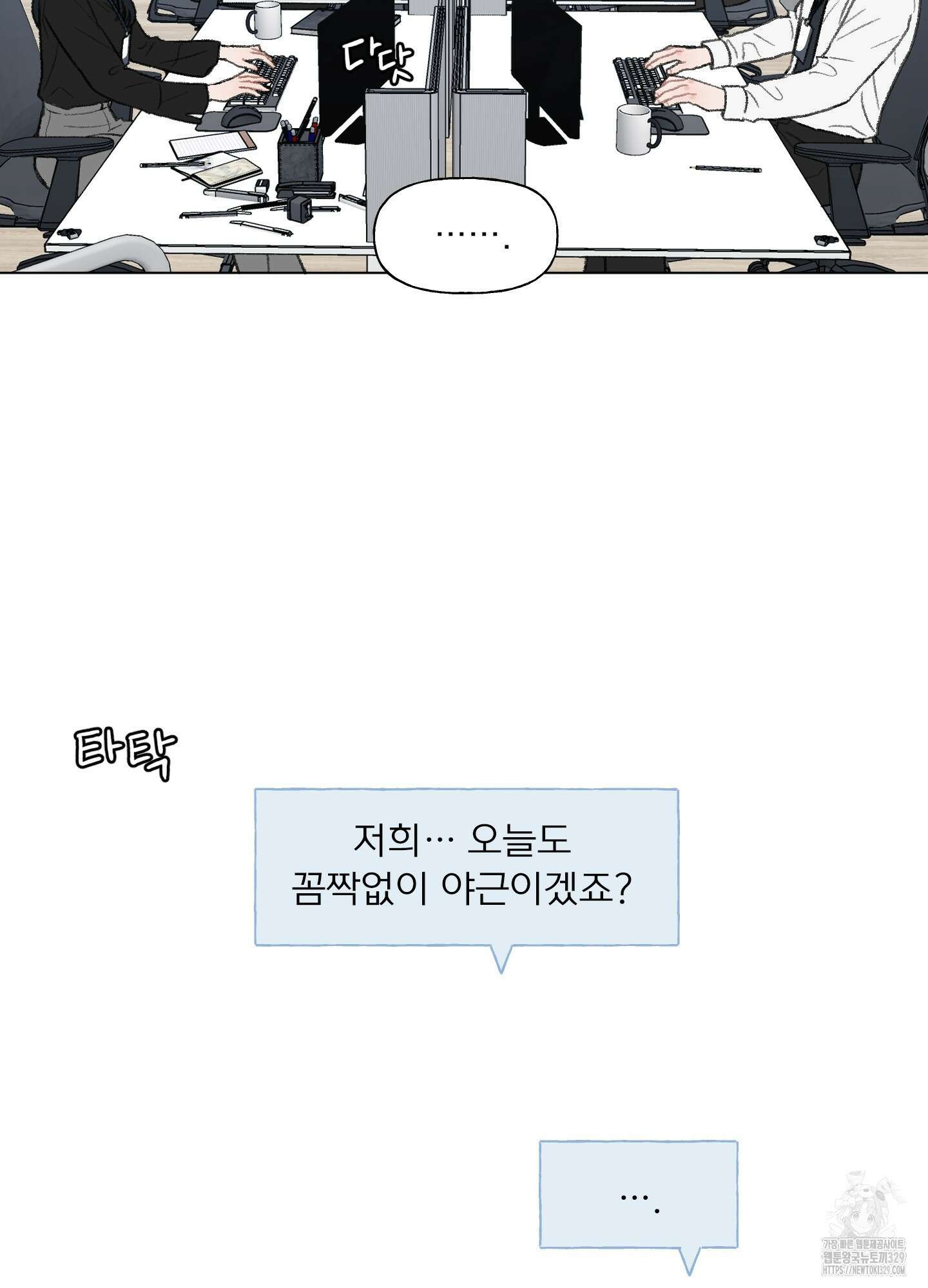 내 사랑도 고쳐주세요 외전 11화 15