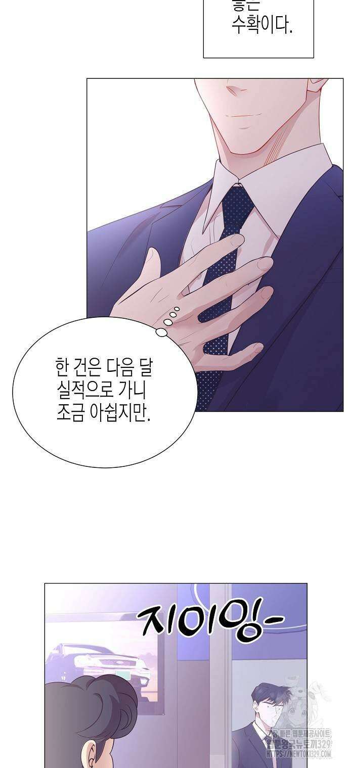 영업 천재가 되었다 24화 4