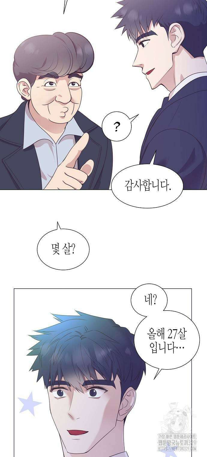 영업 천재가 되었다 24화 6