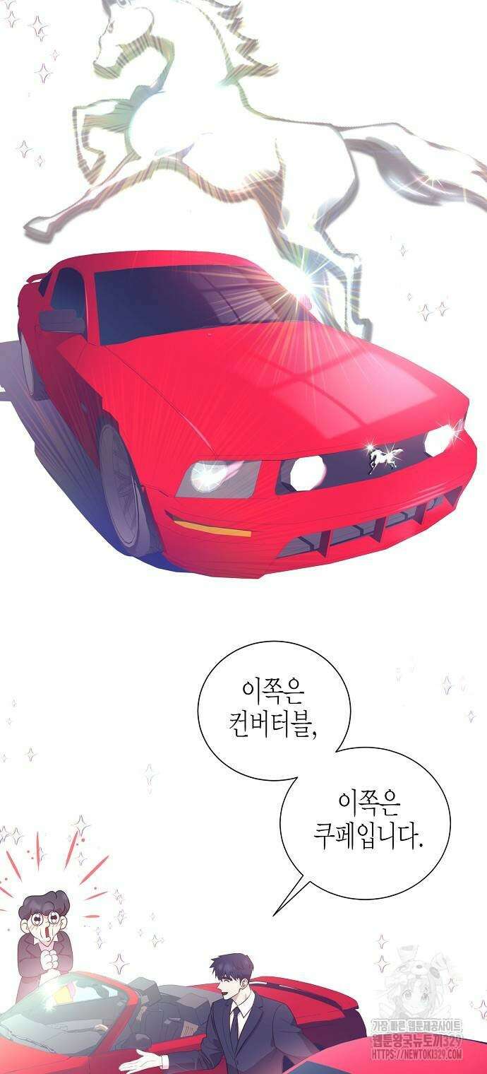영업 천재가 되었다 24화 8