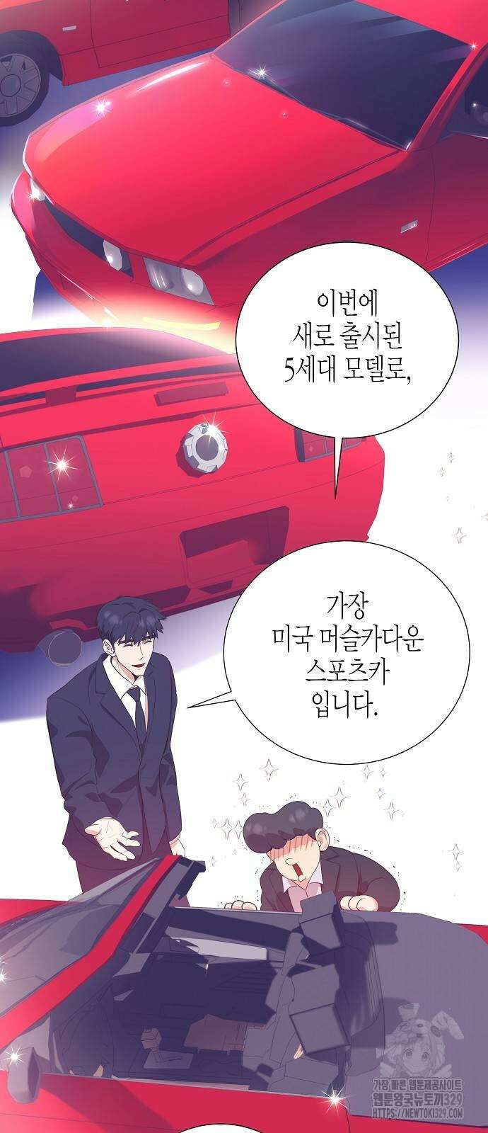 영업 천재가 되었다 24화 9