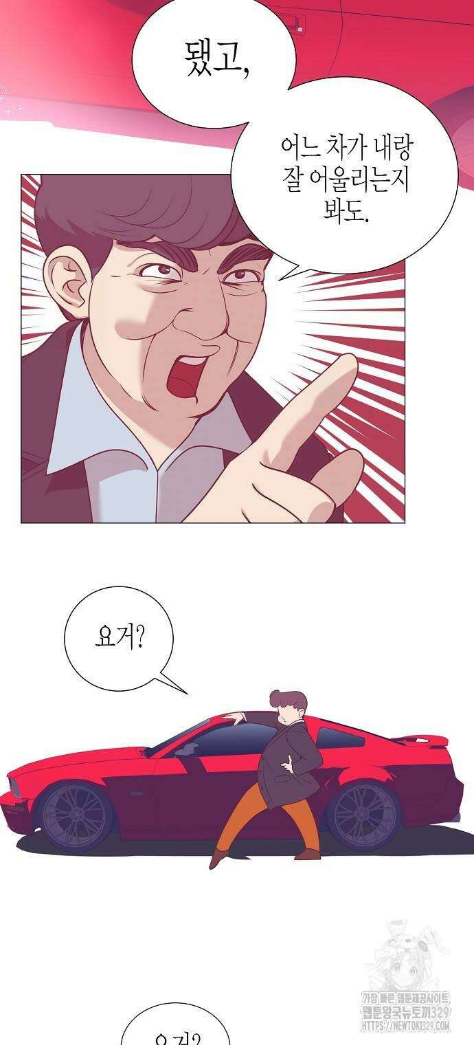 영업 천재가 되었다 24화 10