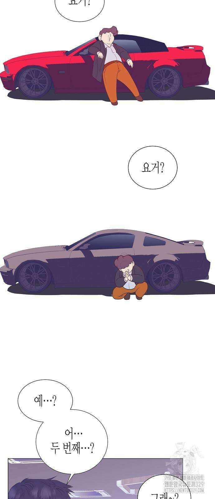 영업 천재가 되었다 24화 11