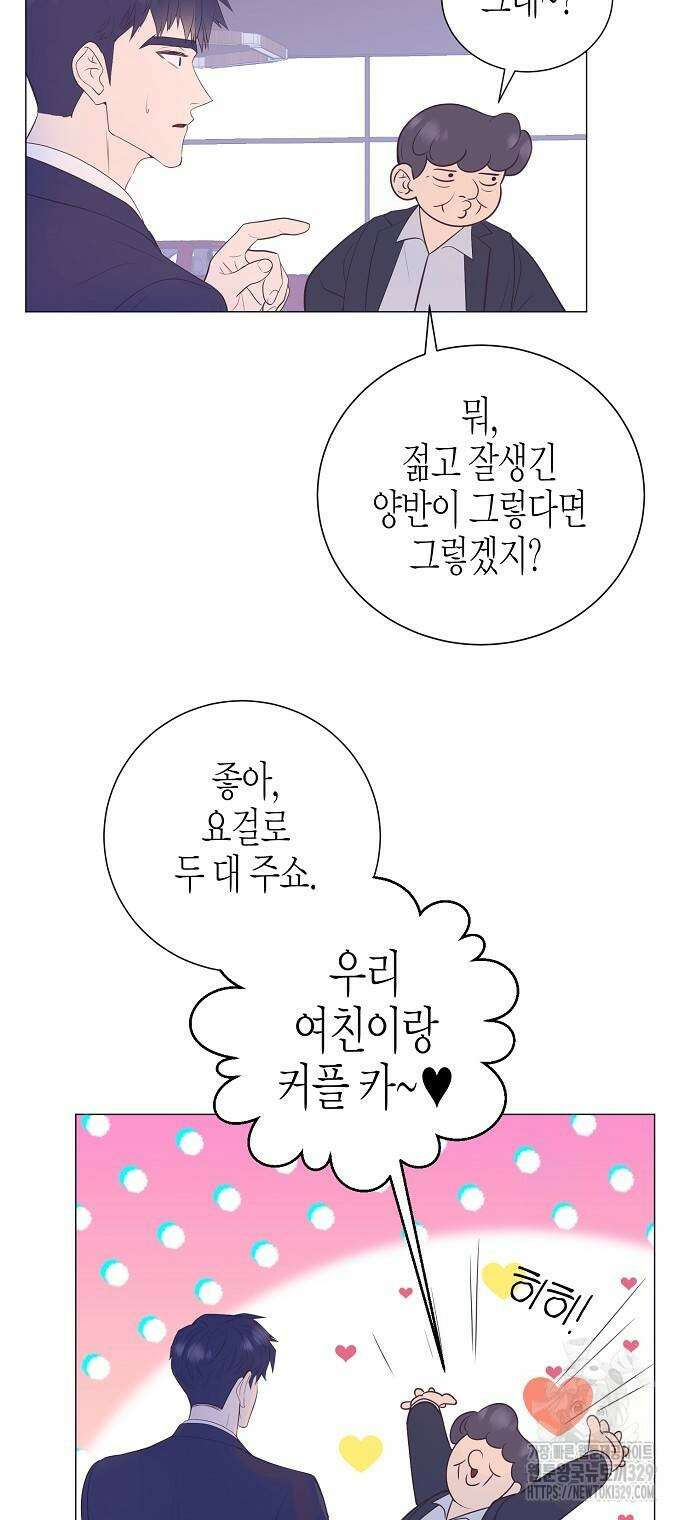 영업 천재가 되었다 24화 12