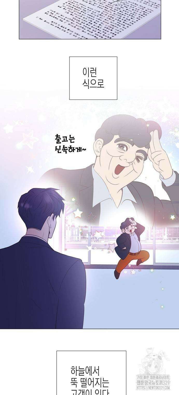 영업 천재가 되었다 24화 14