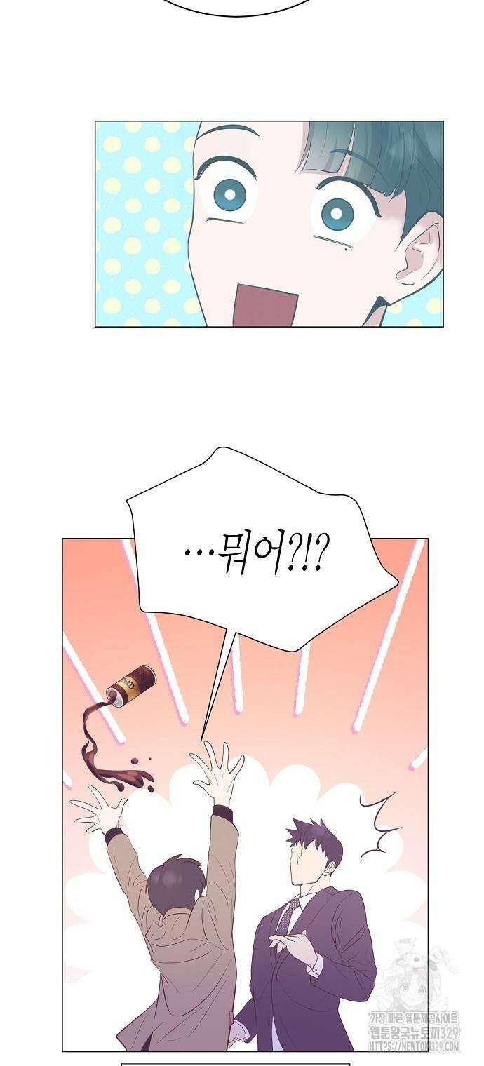 영업 천재가 되었다 24화 18