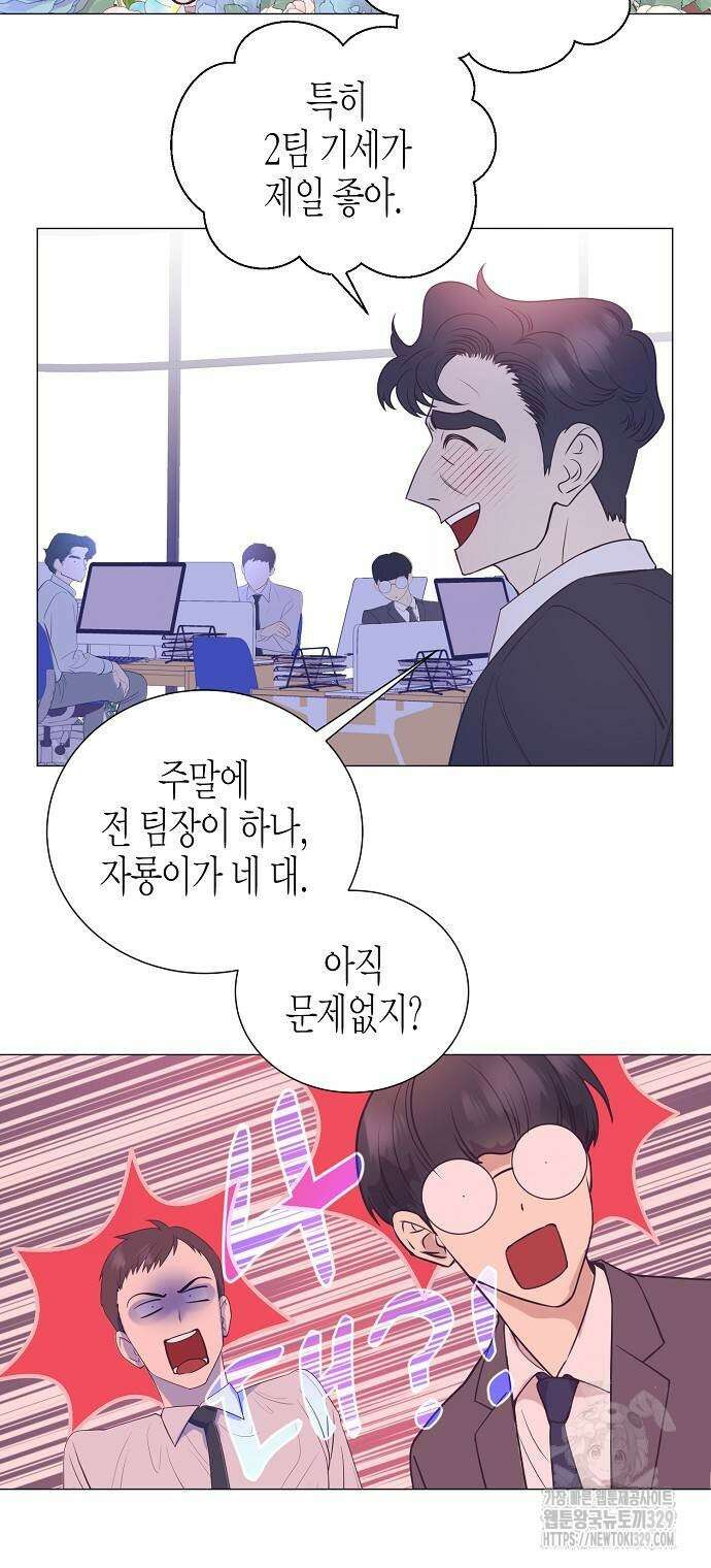 영업 천재가 되었다 24화 26