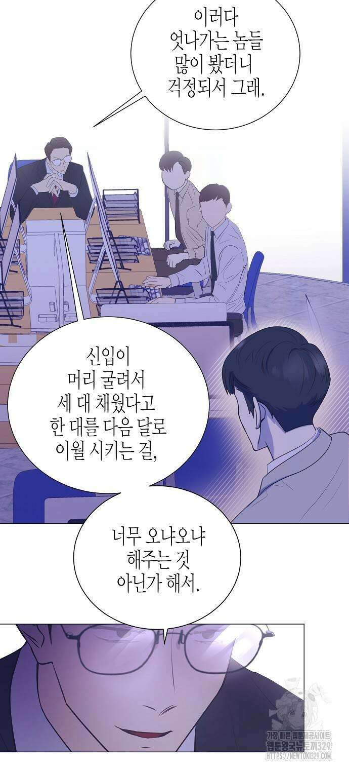 영업 천재가 되었다 24화 30