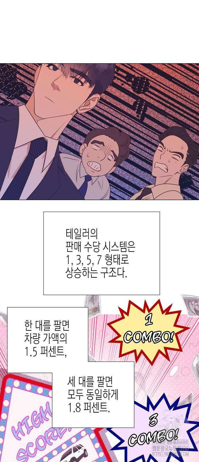 영업 천재가 되었다 24화 31