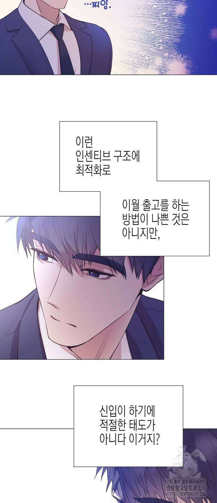 영업 천재가 되었다 24화 33