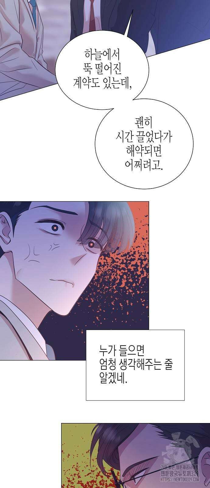 영업 천재가 되었다 24화 35