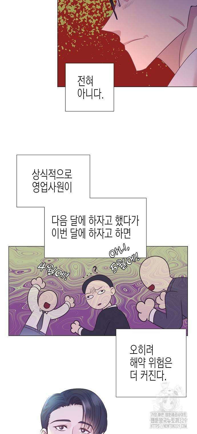 영업 천재가 되었다 24화 36