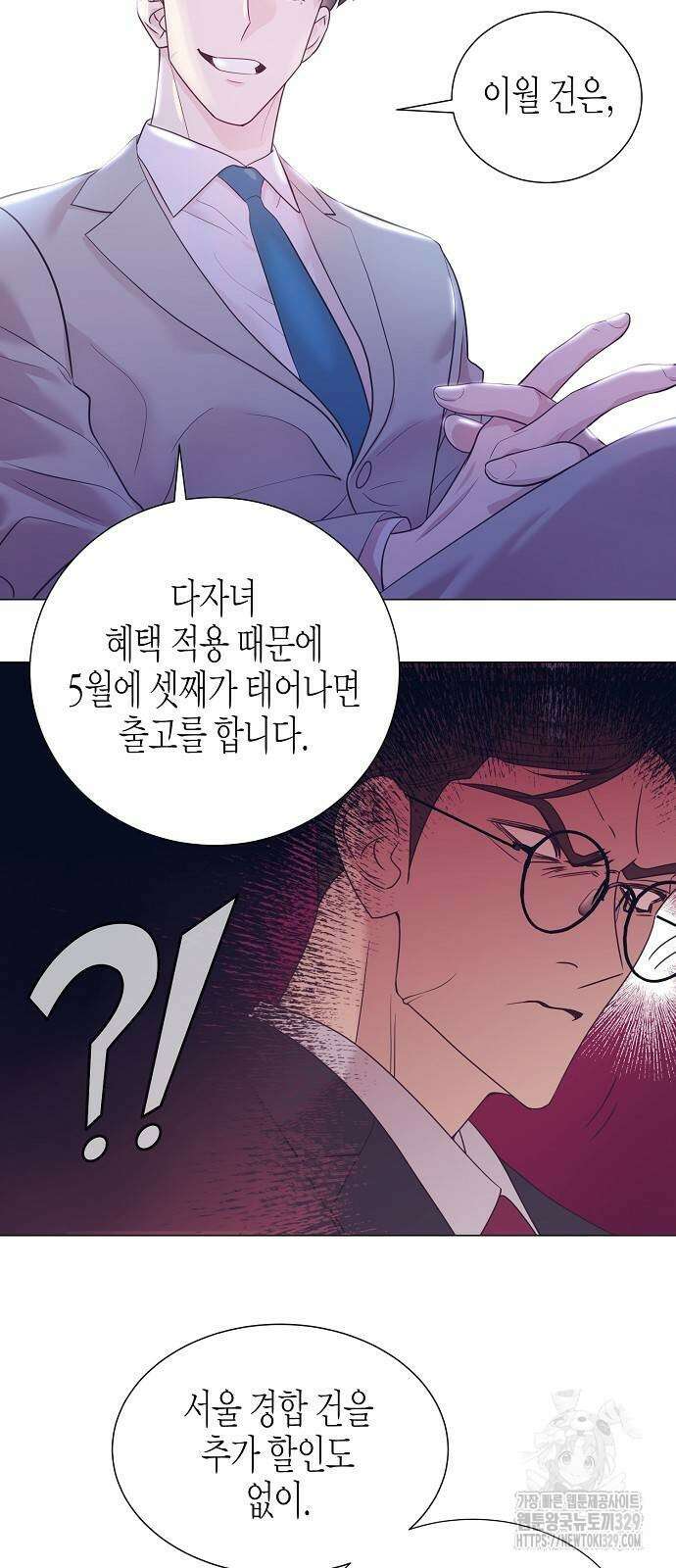 영업 천재가 되었다 24화 37