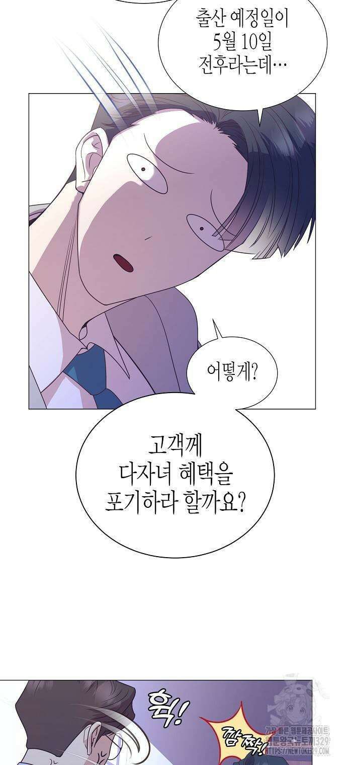 영업 천재가 되었다 24화 38