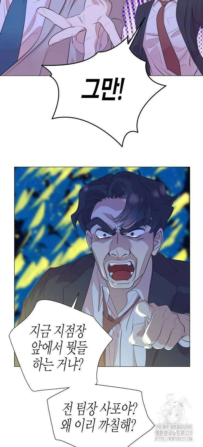 영업 천재가 되었다 24화 40