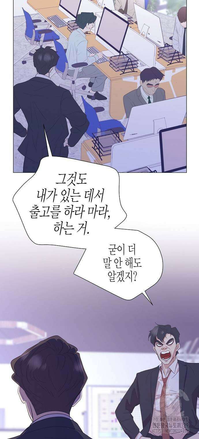 영업 천재가 되었다 24화 42