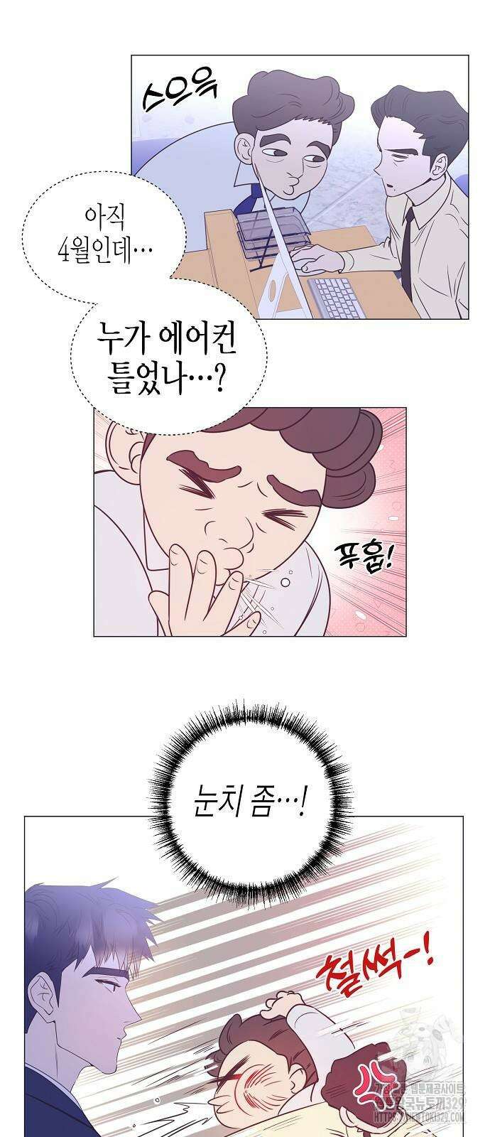 영업 천재가 되었다 24화 45