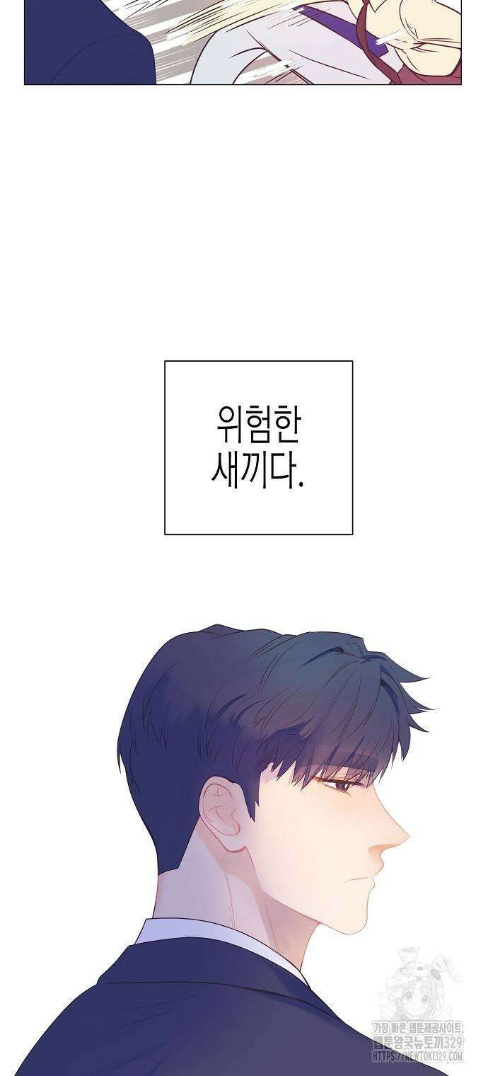 영업 천재가 되었다 24화 46