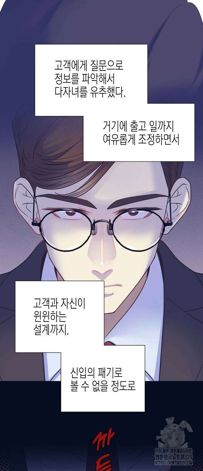 영업 천재가 되었다 24화 47