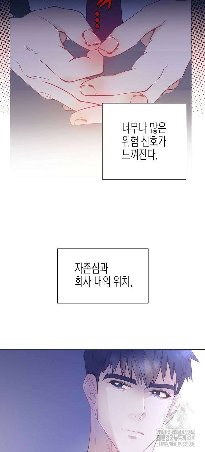 영업 천재가 되었다 24화 48