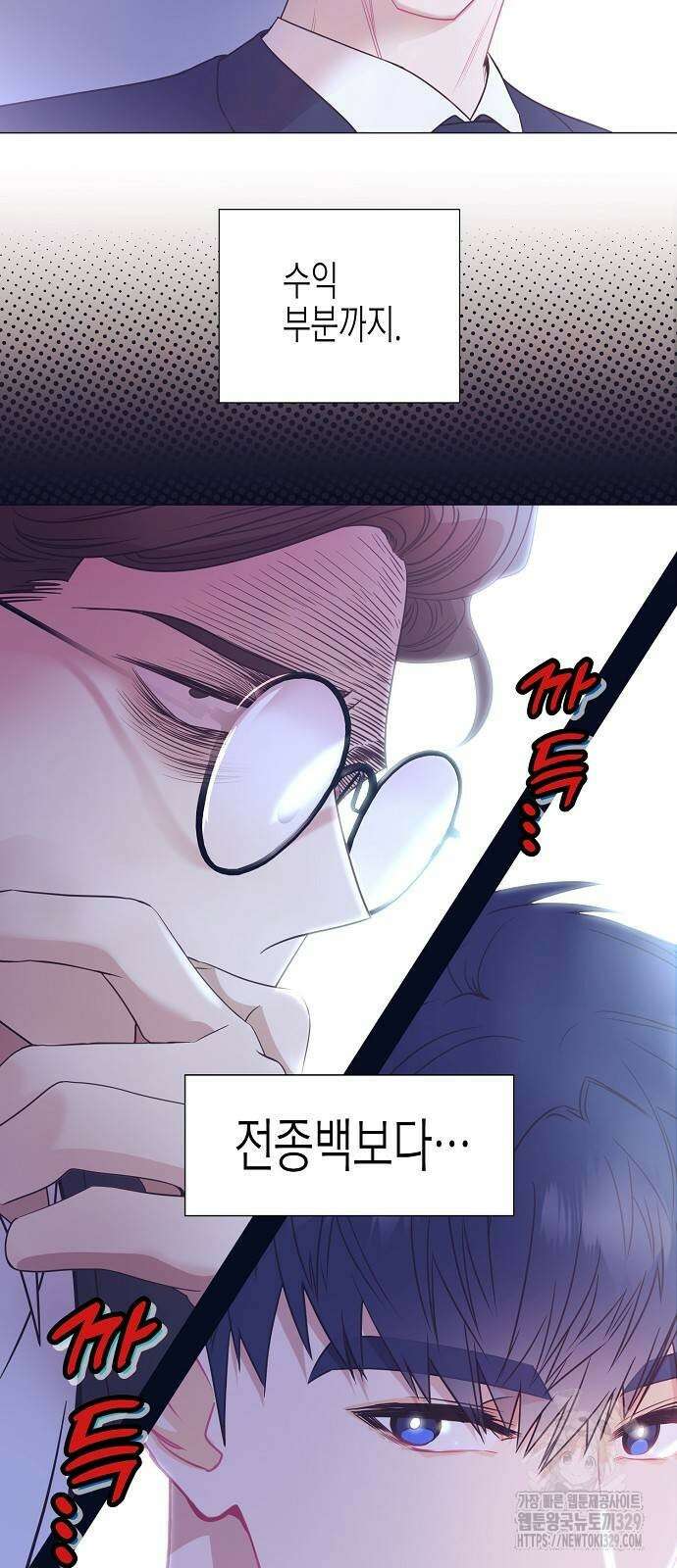 영업 천재가 되었다 24화 49