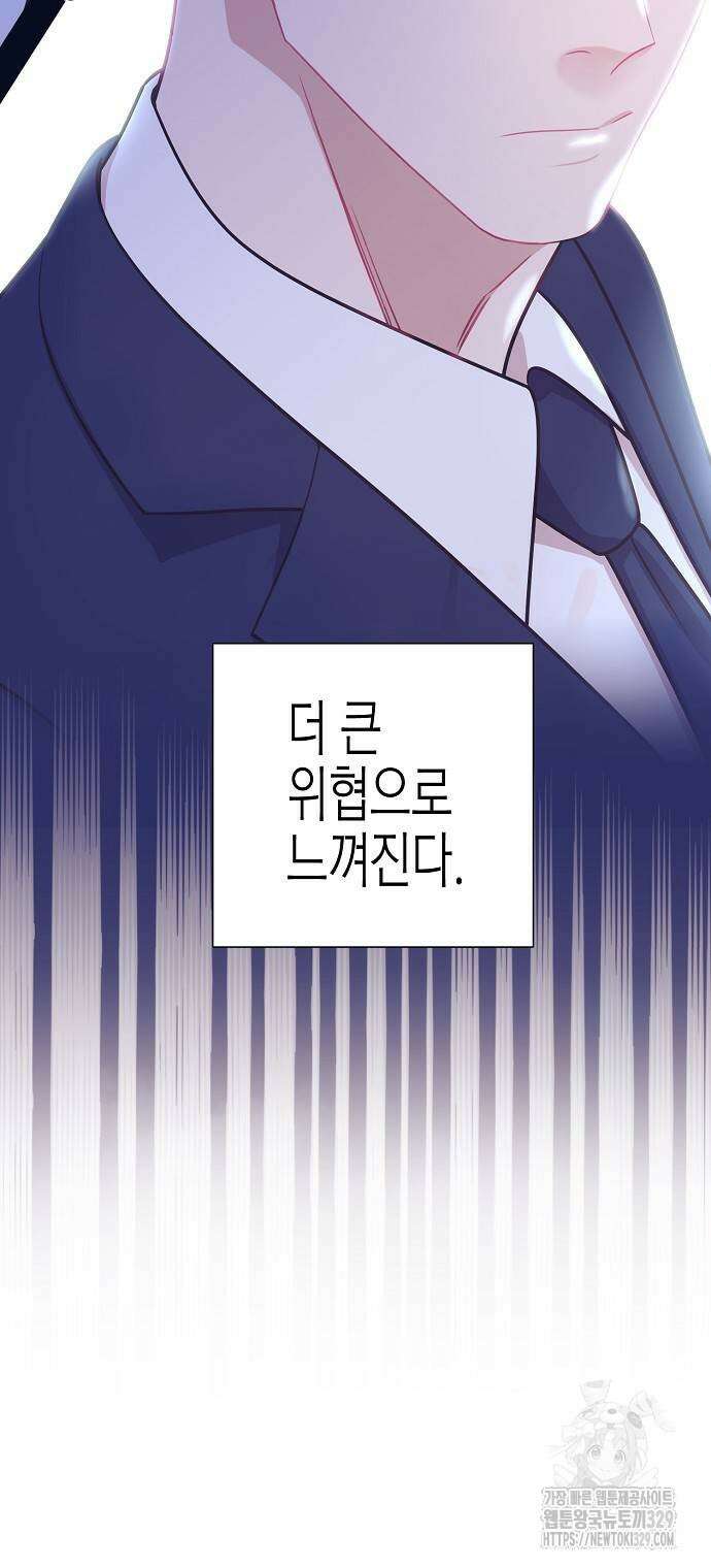 영업 천재가 되었다 24화 50