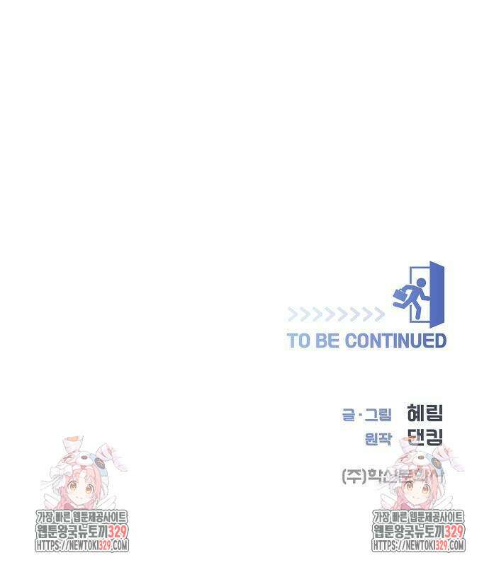 영업 천재가 되었다 24화 51