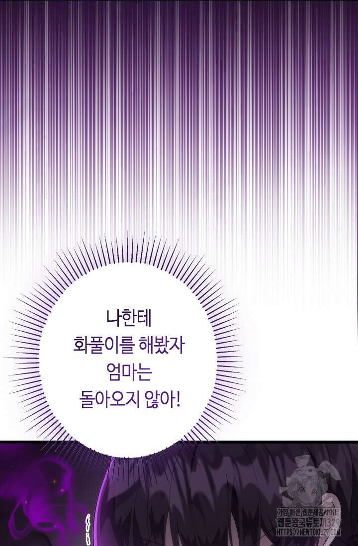 악역의 딸은 가출을 계획합니다 4화 10