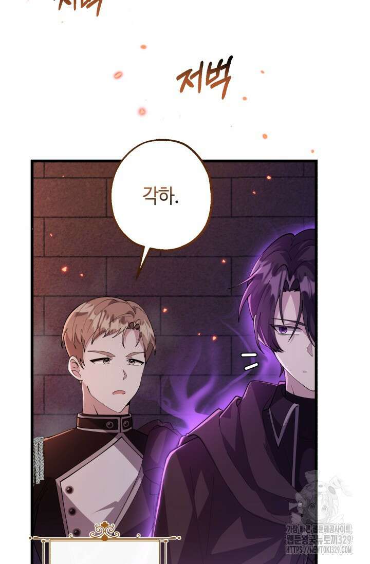 악역의 딸은 가출을 계획합니다 4화 13