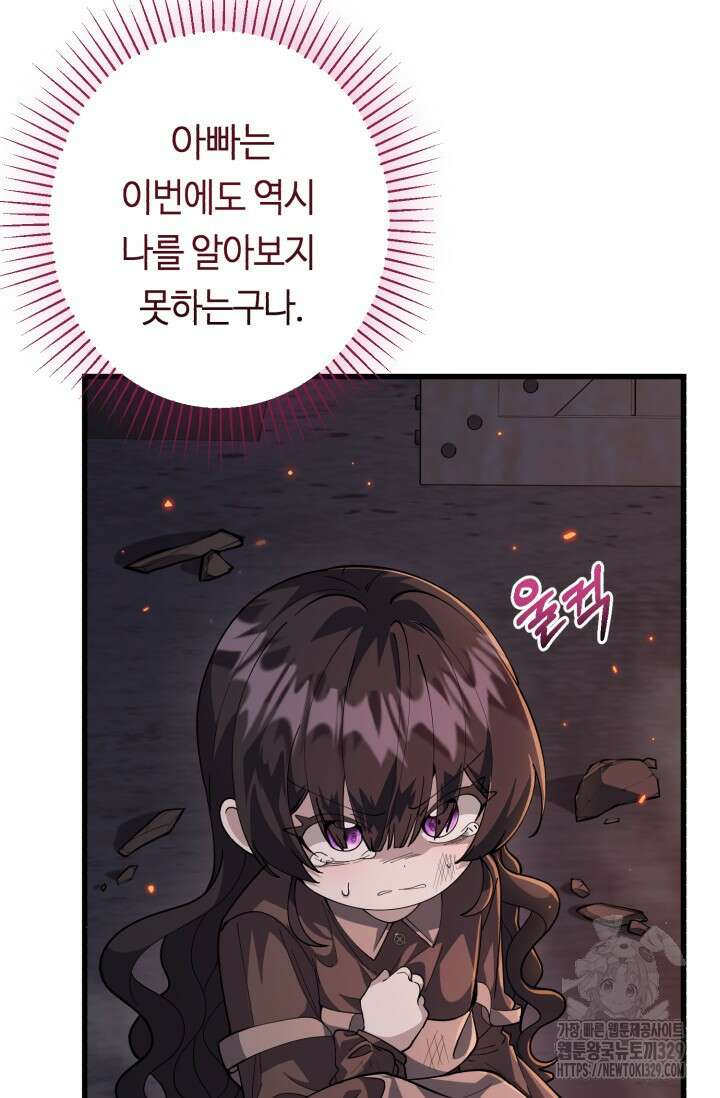 악역의 딸은 가출을 계획합니다 4화 17