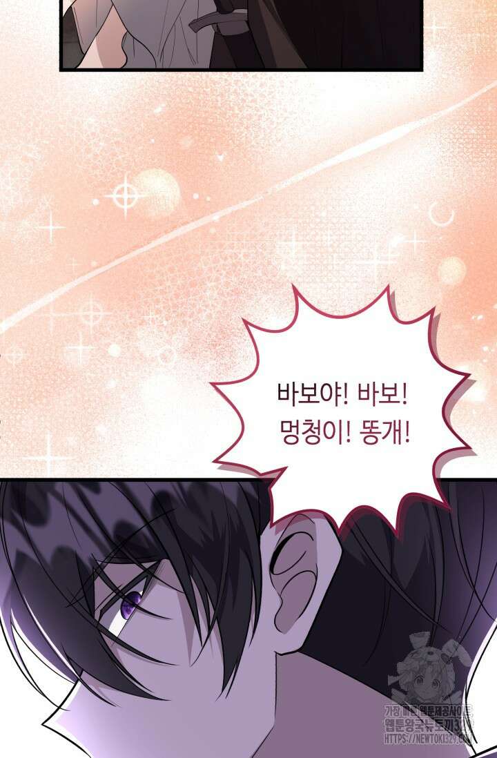 악역의 딸은 가출을 계획합니다 4화 20