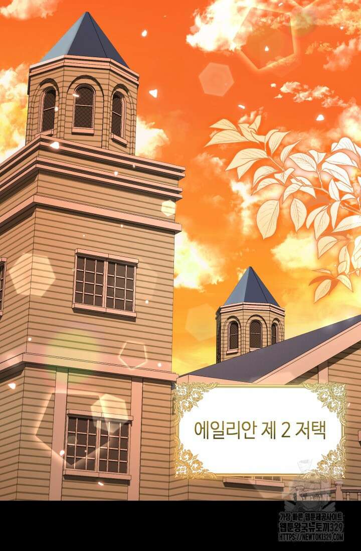 악역의 딸은 가출을 계획합니다 18화 2