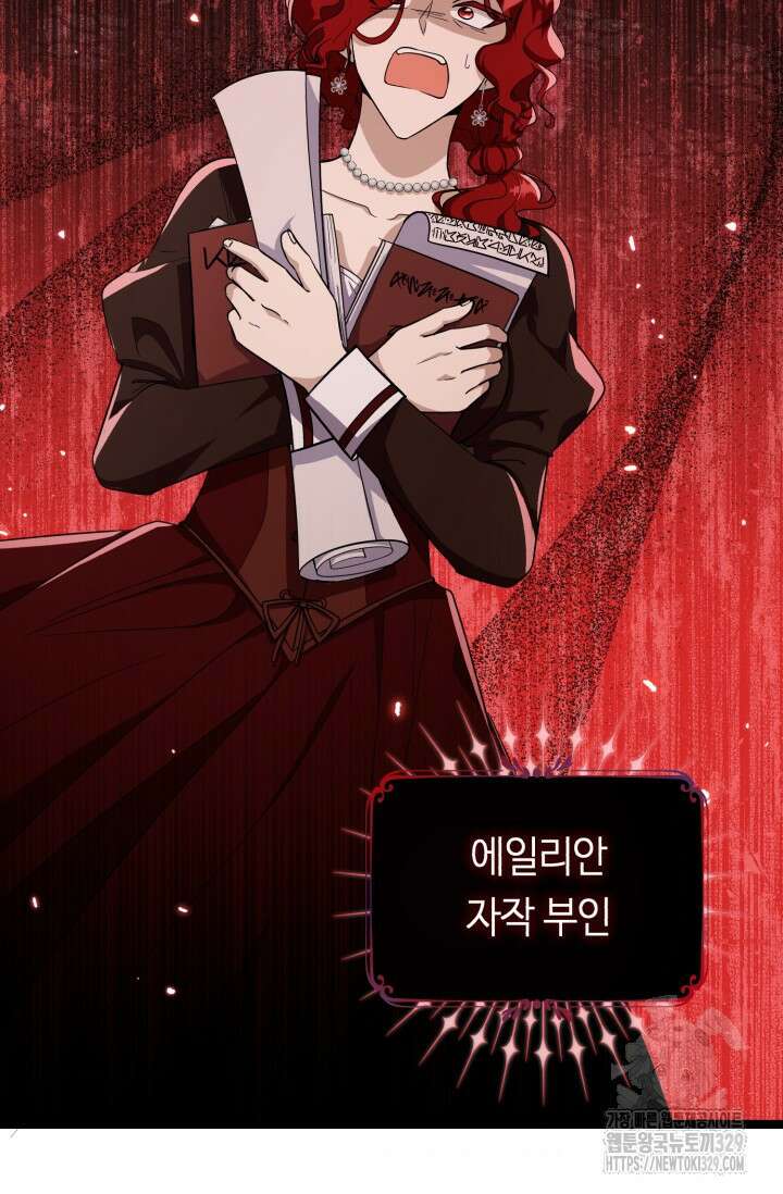 악역의 딸은 가출을 계획합니다 18화 4