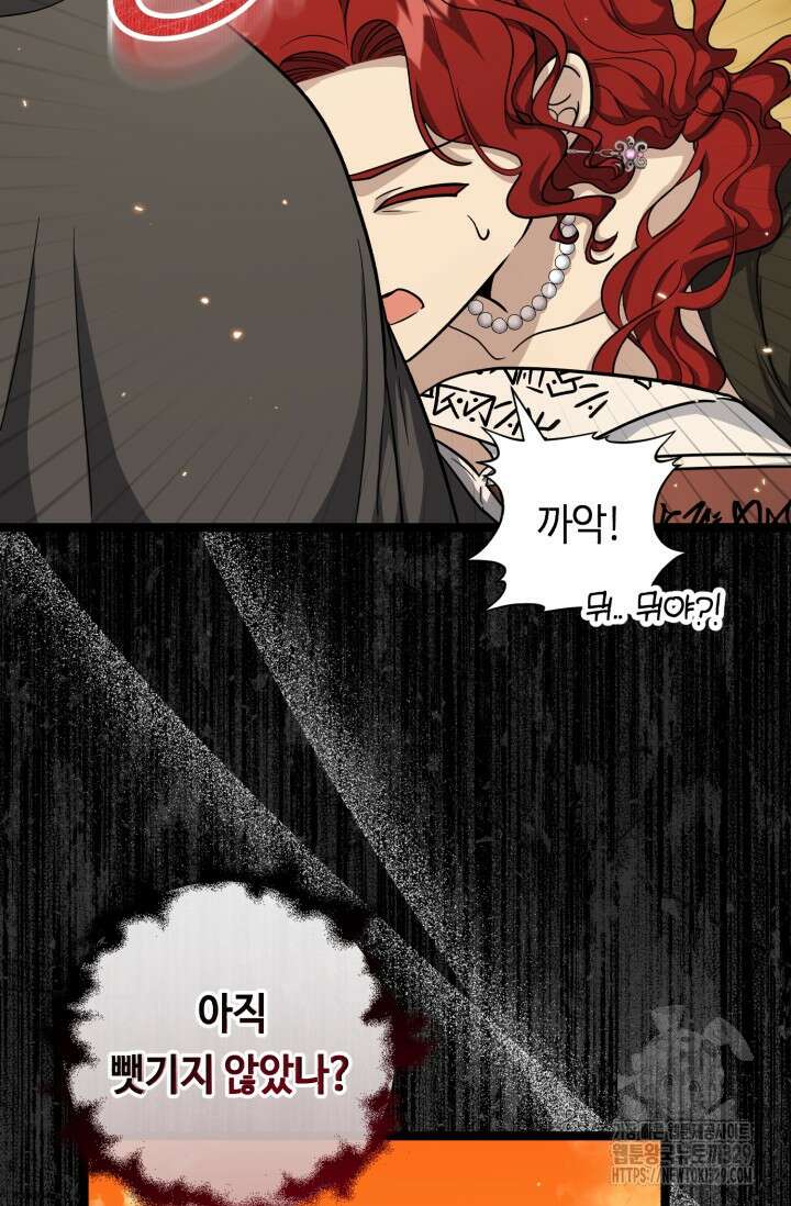 악역의 딸은 가출을 계획합니다 18화 14