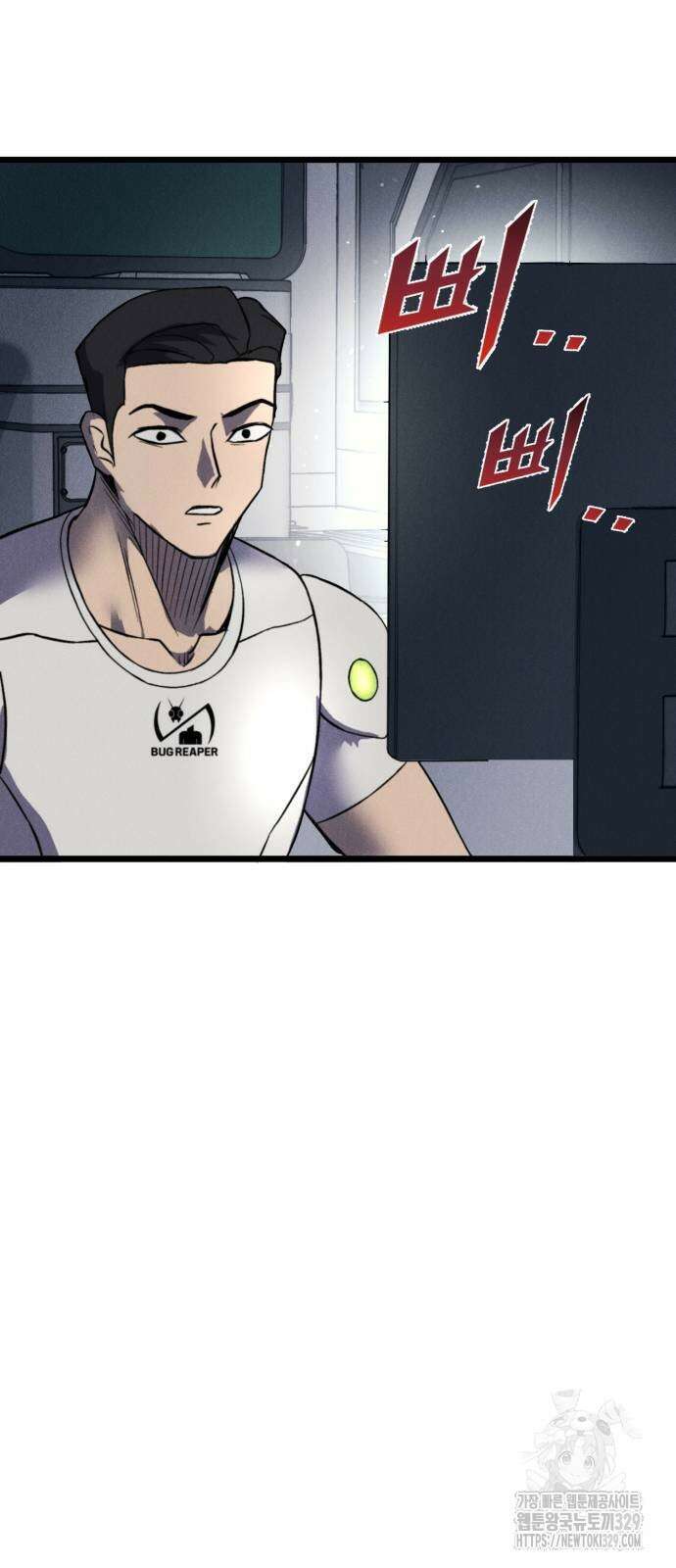 인섹터 67화 2