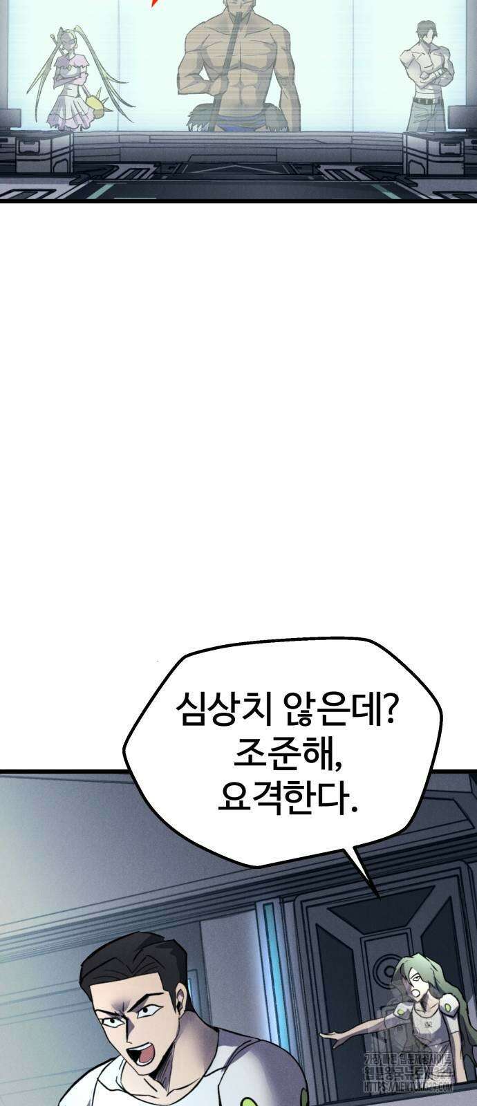 인섹터 67화 7