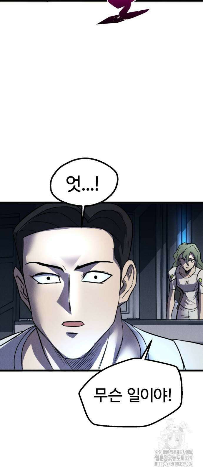 인섹터 67화 10