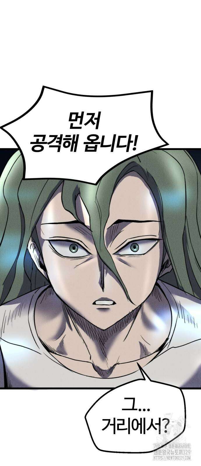 인섹터 67화 11