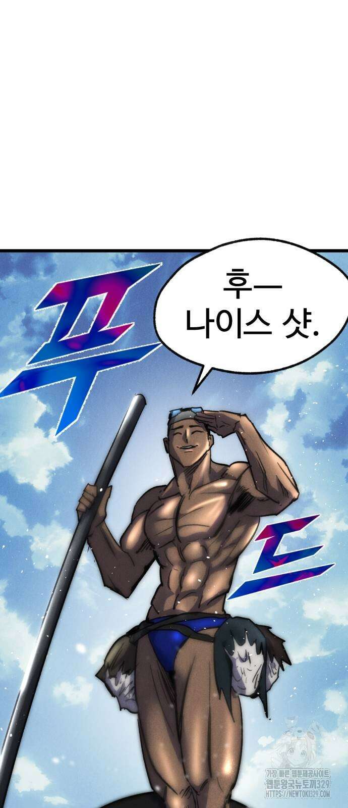 인섹터 67화 18