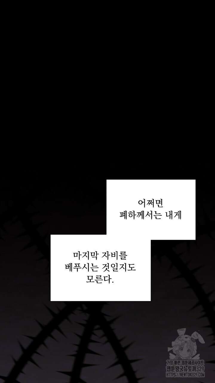 단수지벽 6화 2