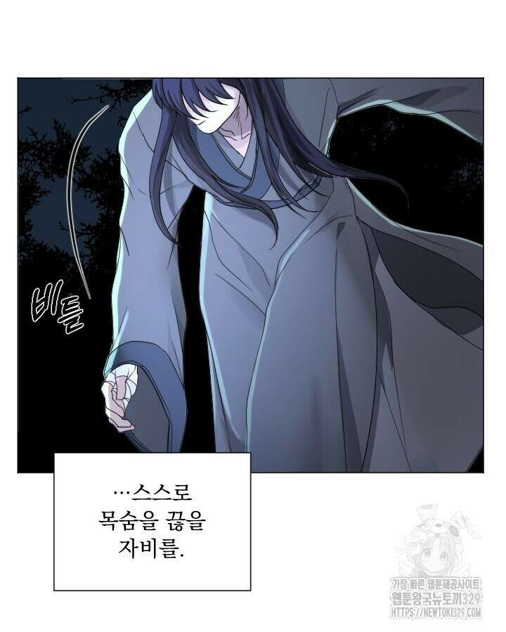 단수지벽 6화 5