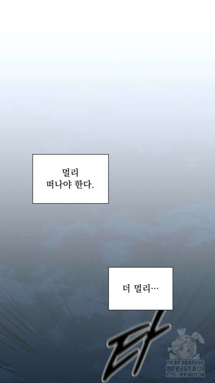 단수지벽 6화 6