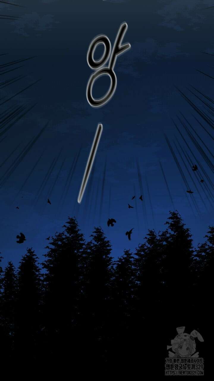 단수지벽 6화 7